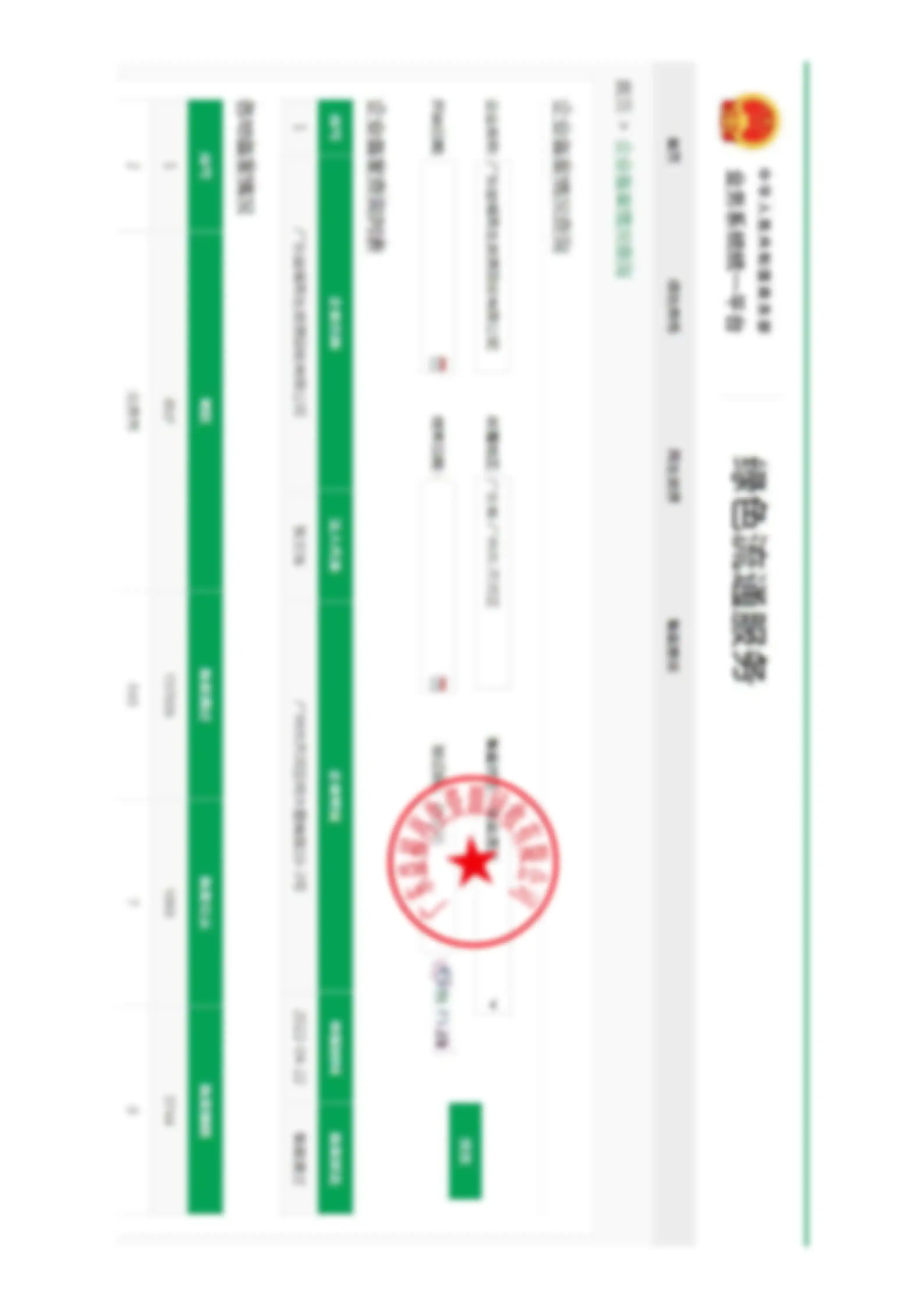 绿色流通平台备案